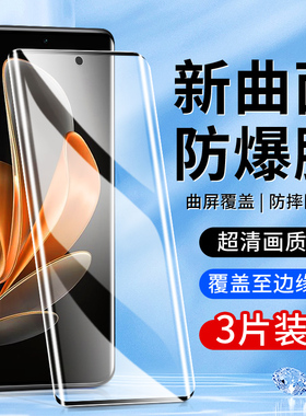适用vivos17钢化膜抗蓝光曲面防摔防爆保护S17Pro手机膜防指纹全屏覆盖高清VIVOs17e水凝膜全包边玻璃屏保por