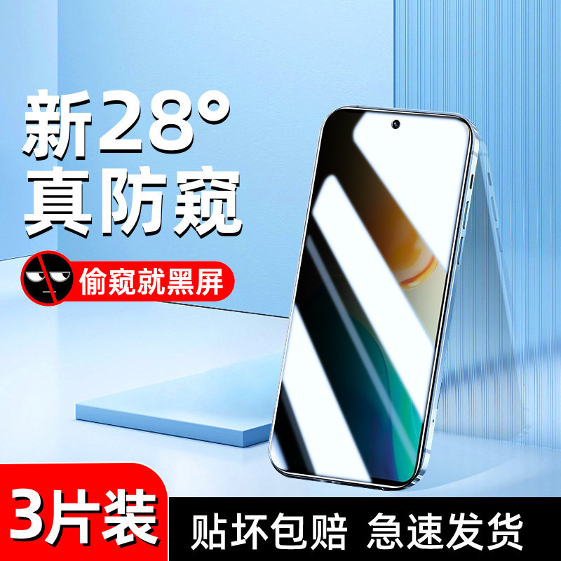 vivos15系列钢化膜保护隐私