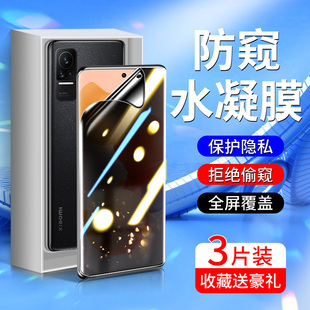 曲面保护civi1s防窥膜全屏软膜防指纹Civi钢化水凝膜全包边高清Xiaomi防偷窥防摔 白洛适用小米civi手机膜5G版
