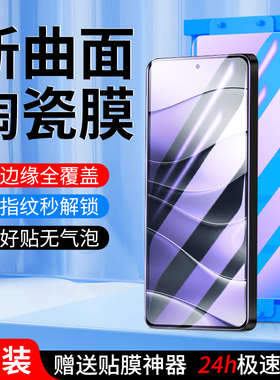 适用红米note14陶瓷膜全胶曲面redminote14pro钢化膜贴膜神器NOTE14PRO+手机贴膜全覆盖小米全包高清防摔保护