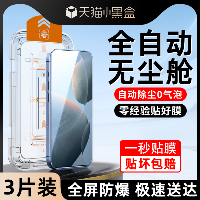 适用红米k70钢化膜一拉除尘秒贴