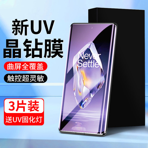 白洛适用一加ace3钢化膜