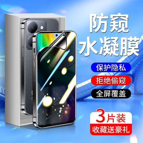 白洛适用vivoy78手机膜