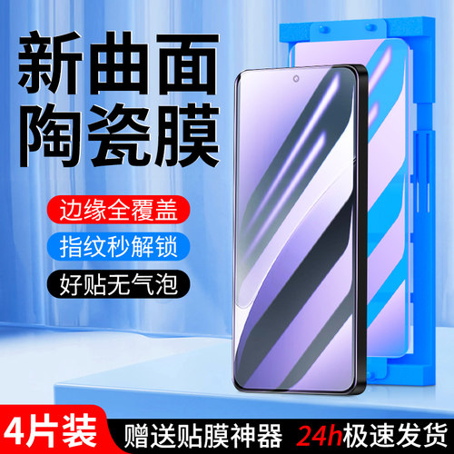 适用小米15陶瓷膜秒解指纹