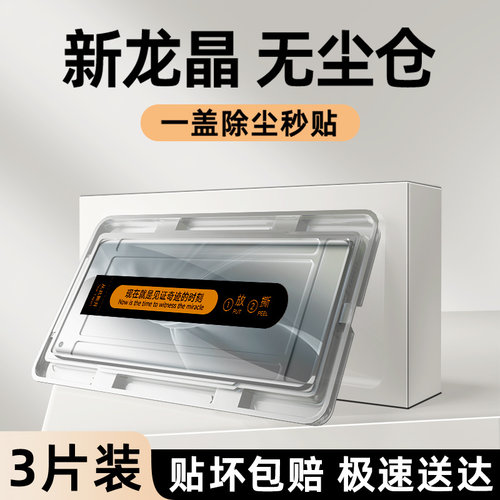 适用小米11系列钢化膜升级防爆