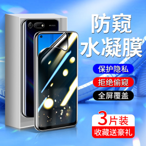 适用荣耀play4手机膜5G防摔honorplay4pro防窥膜全屏覆盖play4t/pro钢化水凝膜PLAY4PRO防偷窥保护华为全包边