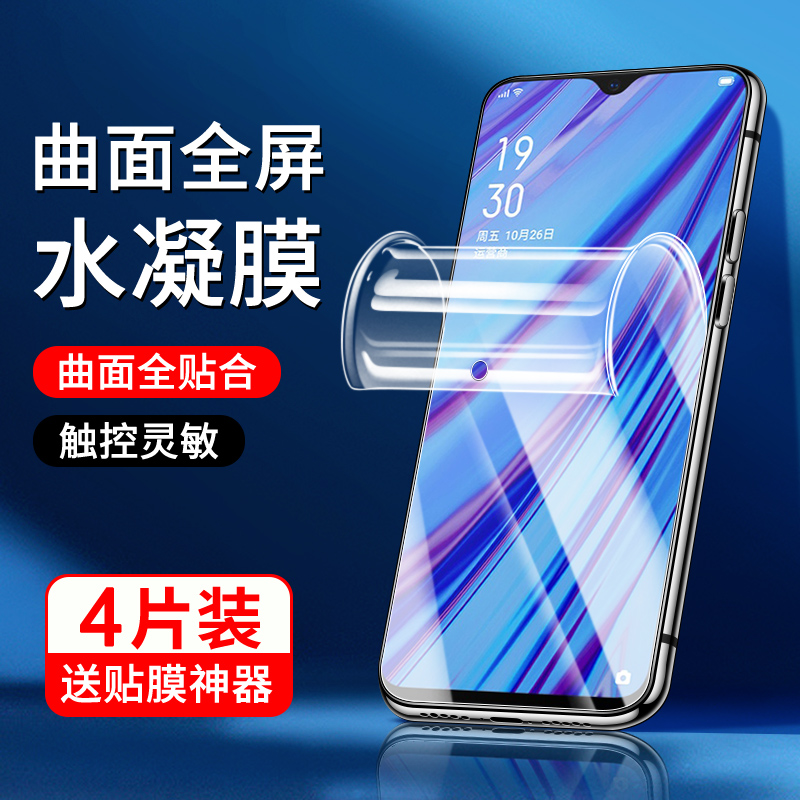 适用oppoa9水凝膜曲面贴合