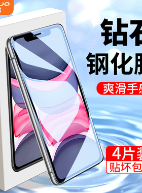 适用于苹果11钢化膜高清抗蓝光无白边iphone11pro手机膜全屏覆盖护眼ipone11promax防摔防爆全包边5G版防指纹