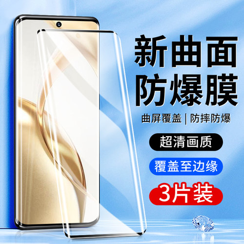 白洛适用荣耀200钢化膜