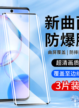 适用荣耀50钢化膜全屏覆盖5G版高清防摔防爆保护Honor50Pro手机膜曲面抗蓝光屏保全包边水凝膜NTH-AN00防指纹