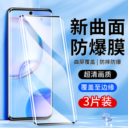适用荣耀50钢化膜曲面覆盖