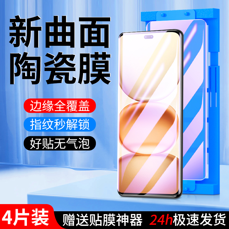 适用荣耀power陶瓷膜秒解指纹