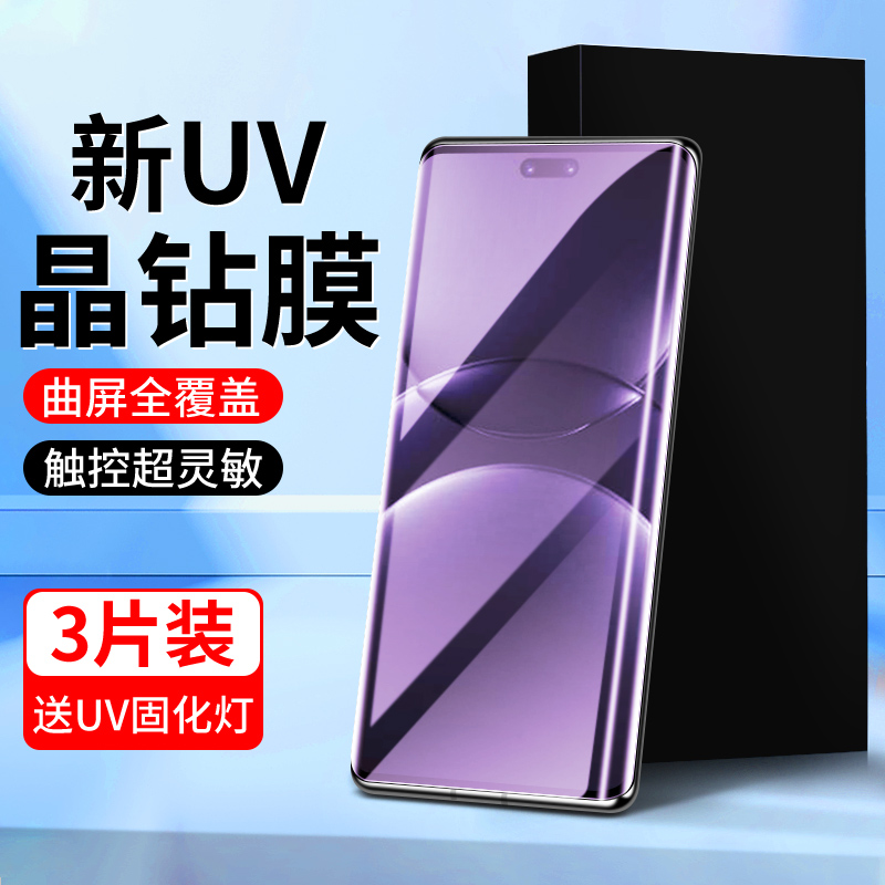 适用华为nova13pro晶钻膜