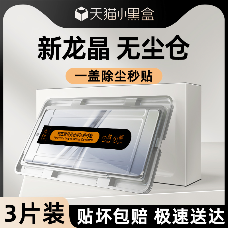 适用红米note15钢化膜升级防爆