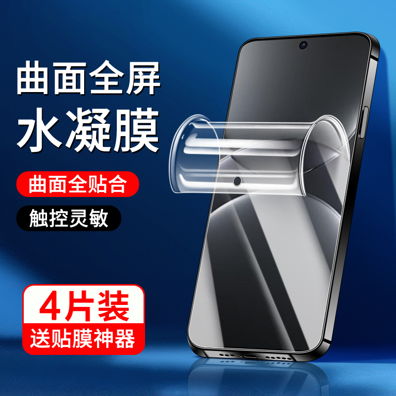 适用华为nova13水凝膜曲面贴合