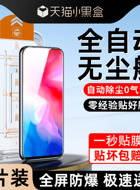 白洛适用vivoy50钢化膜5G全屏覆盖y50m手机膜4G无尘仓Y50新款贴膜神器Y50M防尘盒高清玻璃V1965A抗摔防爆保护