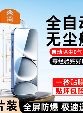 适用红米note15pro钢化膜玻璃防爆无白边全屏覆盖note15pro手机贴膜神器秒贴除尘redmi高清玻璃防摔保护膜pro