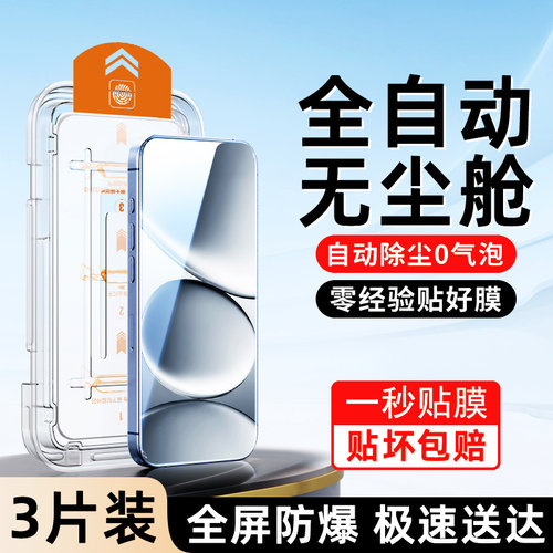 适用note15pro钢化膜除尘秒贴