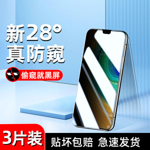 适用华为mate30防窥膜5G版防指纹mata30钢化膜高清全包边TAS-AN00手机膜新款防爆玻璃mt30防偷窥huawei无白边