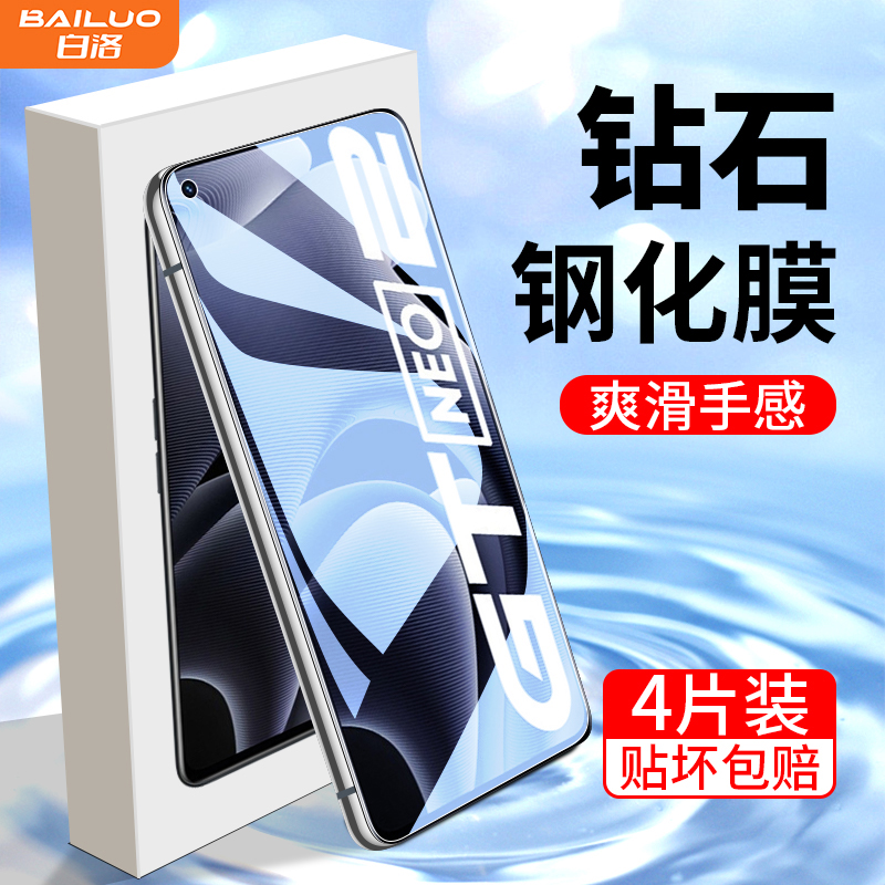 适用realmegtneo2钢化膜满屏覆盖