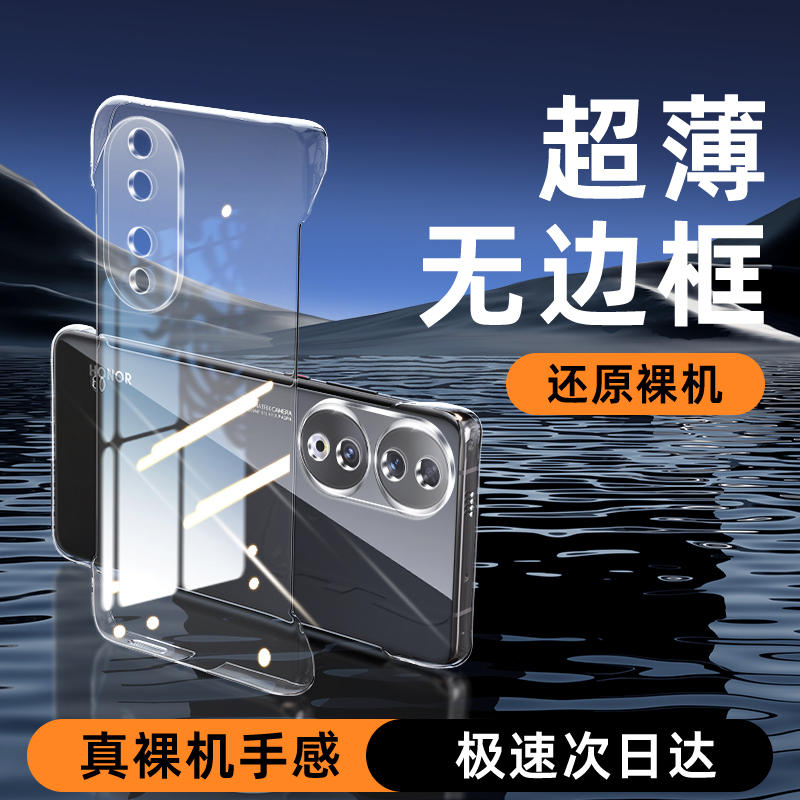 适用90无边框手机壳升级防摔