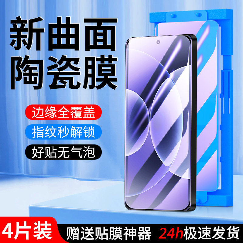 适用小米17陶瓷膜贴膜神器17UItra新款全覆盖小米17promax防指纹手机膜全贴合Xiaomi小米17pro防摔钢化膜高清,3C数码配件,手机贴膜,淘宝优惠券,粉丝福利购,淘宝优惠卷
