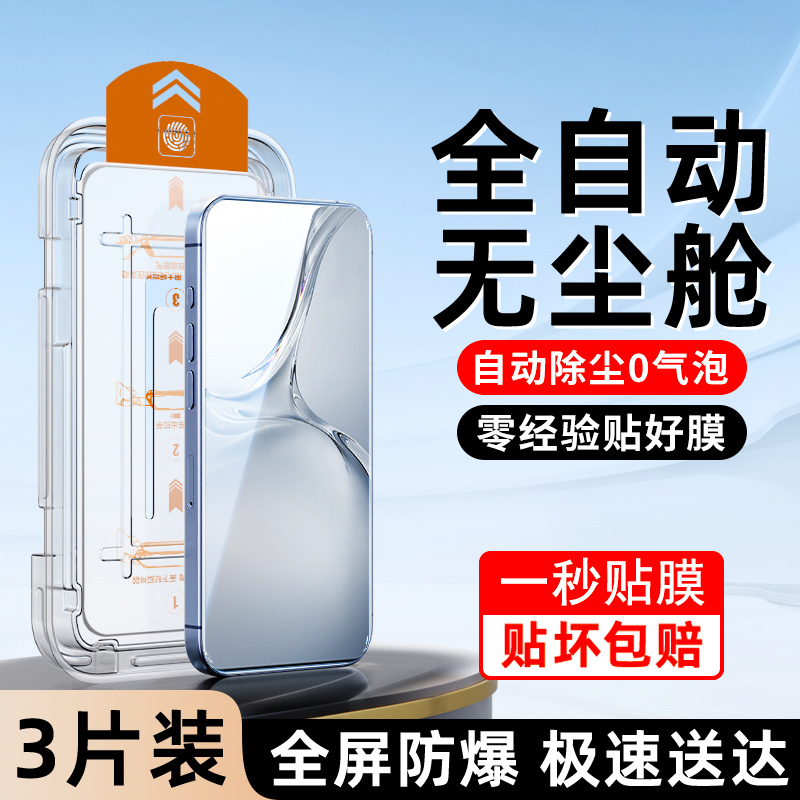 适用oppok12钢化膜一拉除尘秒贴