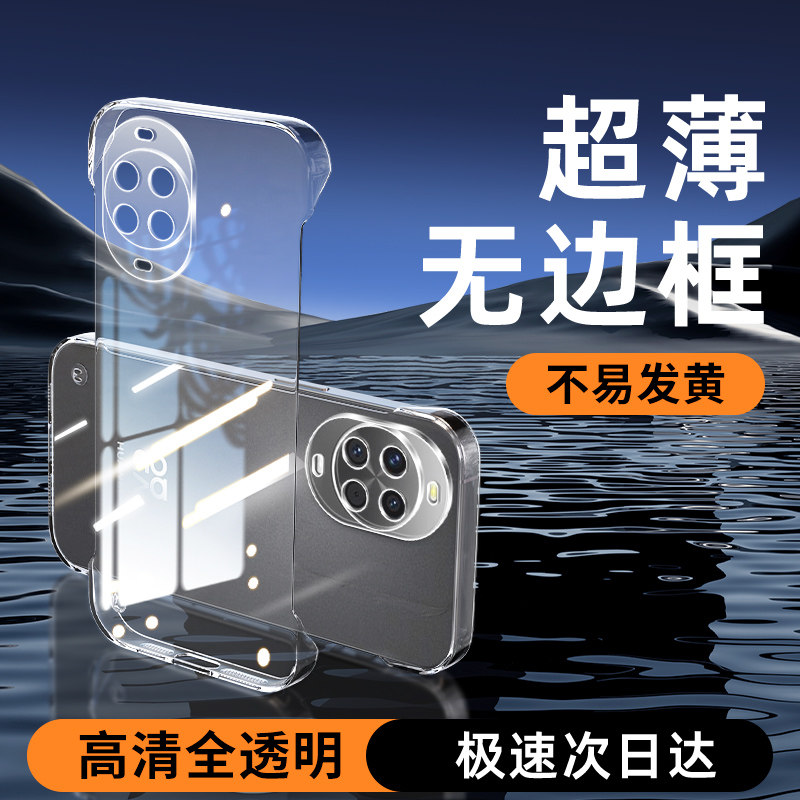 白洛适用华为nova14手机壳无边框nova14pro手机套高级女款防摔14Ultra硬壳新款简约14活力版超薄透明保护套男