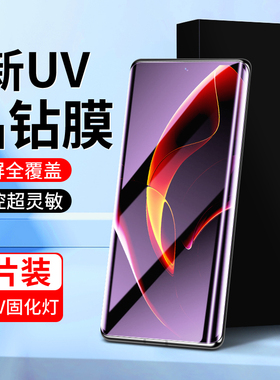 适用荣耀60钢化膜uv全胶全包保护防摔honor60Pro手机膜5G版防偷窥曲屏全覆盖60se水凝膜高清防爆屏保NTH-AN00
