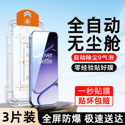 白洛适用一加Turbo6钢化膜