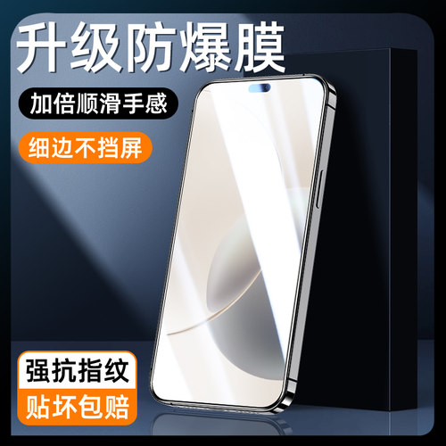 适用荣耀x70i升级防爆膜