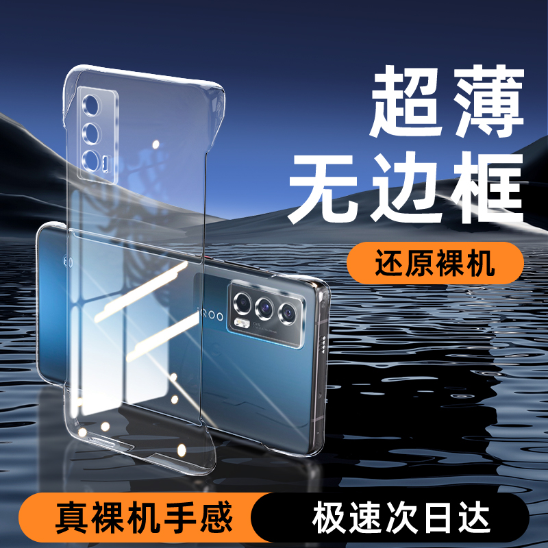 适用iQOONeo5手机壳超薄透明无边框vivi防摔硬壳新款高级简约女款透气iqooneo5s裸机手感5G手机保护壳5se外壳