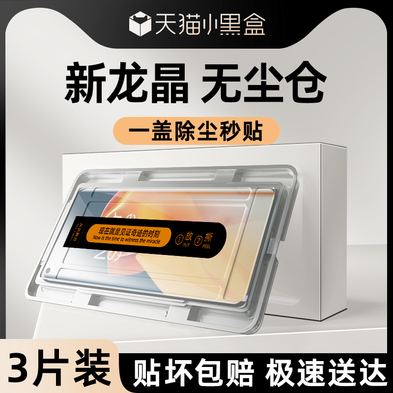 适用一加9pro钢化膜升级防爆