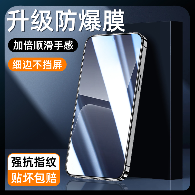 适用小米13升级防爆膜