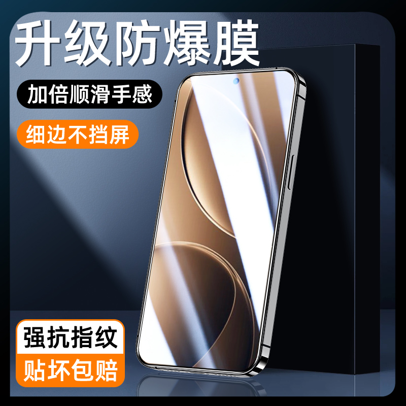 适用红米k80系列升级防爆膜
