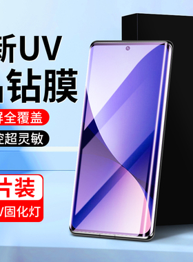 适用小米12钢化膜全胶高清防摔12x/s防偷窥uv全包保护mi12Pro/天玑版手机膜曲面12spro全覆盖12Sultra贴膜por