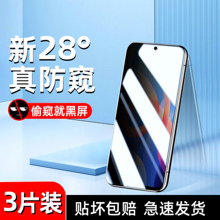 适用红米note11防窥膜5G高清note11pro/+钢化膜4g防指纹note11se/r手机膜note11e/pro防偷窥note11tpro/+保护
