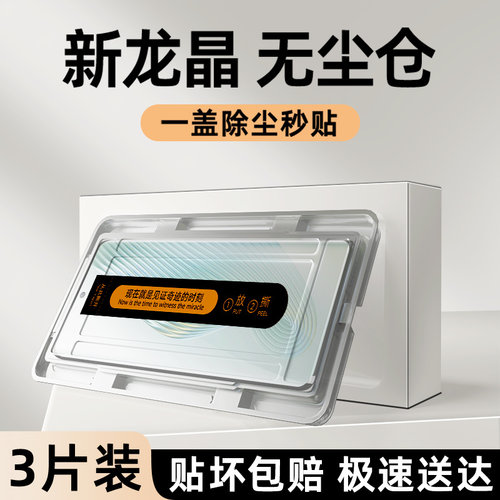 适用荣耀magic5钢化膜升级防爆