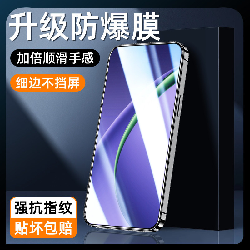 适用oppok13turbo升级防爆膜