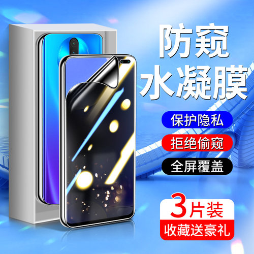 白洛适用红米k30手机膜