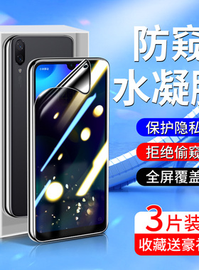 白洛适用小米play手机膜高清抗蓝光miplay防窥膜全包边保护play钢化水凝膜抗摔xiaomi防偷窥M1901F9E软膜全屏