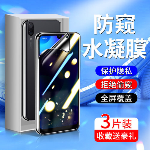 白洛适用小米play手机膜