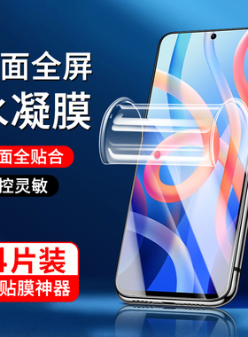 适用红米note11水凝膜5G版Redminote11pro/+手机膜note11/r/se钢化膜4G高清NOTE11E/PRO全包11TPRO/+软膜小米
