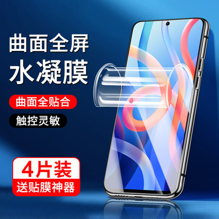 适用红米note11水凝膜5G版Redminote11pro/+手机膜note11/r/se钢化膜4G高清NOTE11E/PRO全包11TPRO/+软膜小米