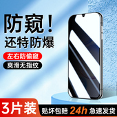 20手机p30 10plus钢化膜nova7活力版 9se 适用华为畅享60防窥膜70畅享50 5pro贴膜mate50 p40麦芒11贴