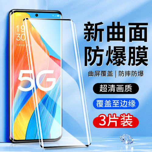 白洛适用oppoa1pro钢化膜