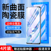 白洛适用荣耀80陶瓷膜防摔高清玻璃honor手机膜抗蓝光全覆盖80Pro 钢化膜80se全胶全包80GT贴膜神器por 直屏版