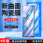 白洛适用华为mate40陶瓷膜曲屏全胶40Pro 贴膜神器高清por 手机膜全覆盖防摔保护mate40Epro钢化膜rs保时捷版