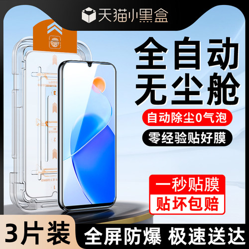 白洛适用荣耀play6t钢化膜
