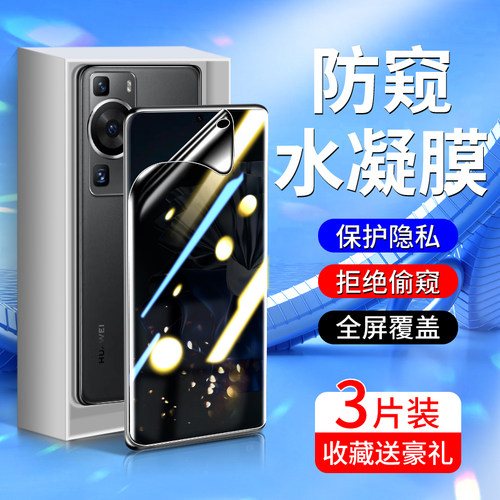 白洛适用华为p60手机膜